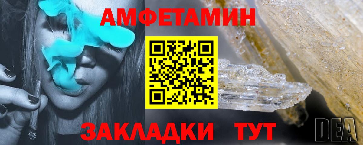 Amphetamine 97% Нижнекамск