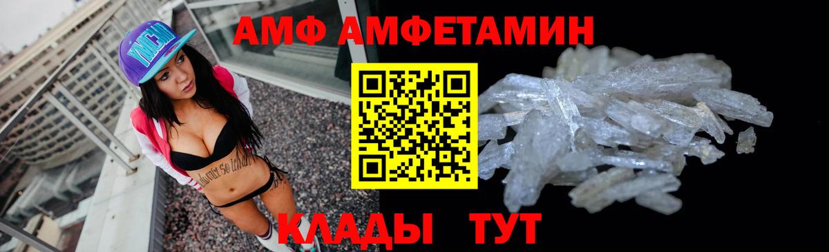 Амфетамин 98%  Amphetamine  Нижнекамск  Вход с VPN 