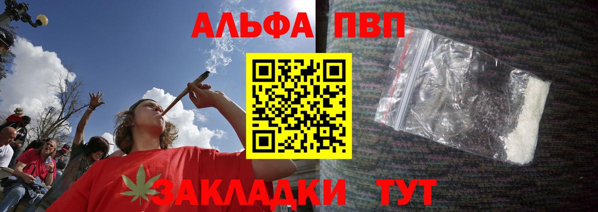 APVP кристаллы  A-PVP  Alpha PVP Соль  Нижнекамск  Вход с VPN 