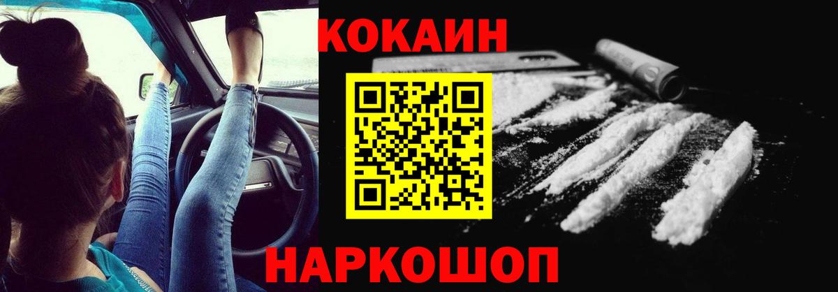 COCAIN VHQ  Вход с VPN  Кокаин  Cocaine VHQ  Нижнекамск 