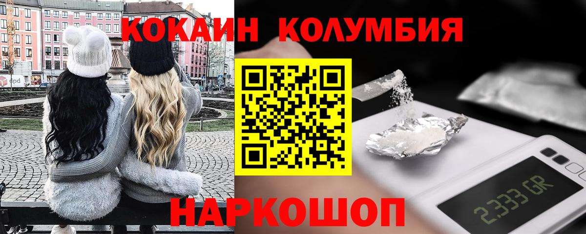 КОКАИН 99% Нижнекамск