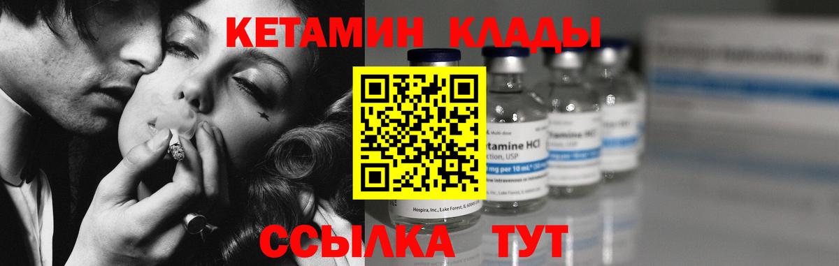 Кетамин ketamine Нижнекамск