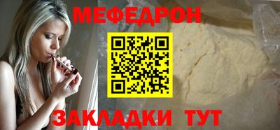 меф Тверь