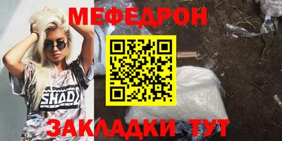 меф Тверь