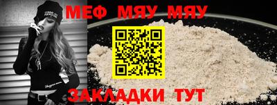 меф Тверь