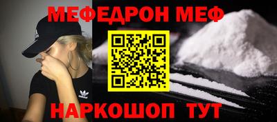 меф Тверь