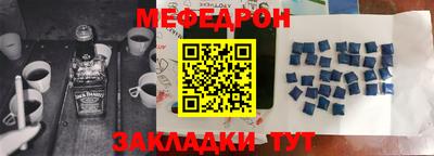 меф Тверь