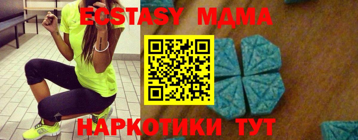 МДМА  Вход с VPN  MDMA crystal  Нижнекамск  MDMA VHQ 
