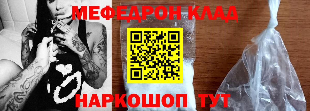 МЕФ  Нижнекамск