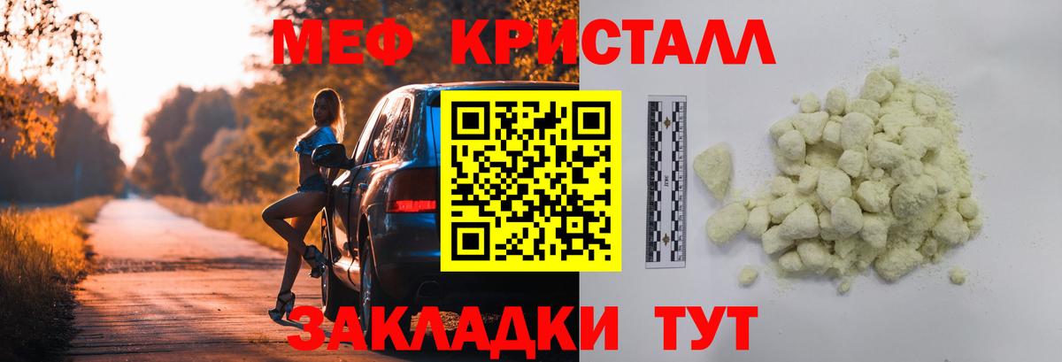 МЕФ  Вход с VPN  Нижнекамск  купить  цена  Меф мяу мяу  МЯУ-МЯУ VHQ 