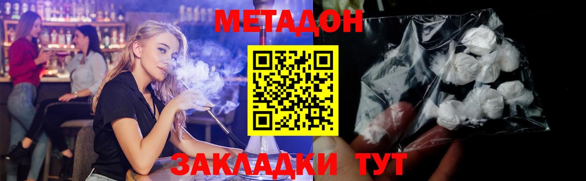Нижнекамск  Метадон мёд  площадка Telegram  Вход с VPN  МЕТАДОН кристалл 