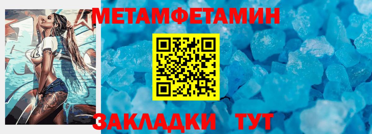 Метамфетамин пудра  Метамфетамин  Нижнекамск  Вход с VPN  Метамфетамин пудра 