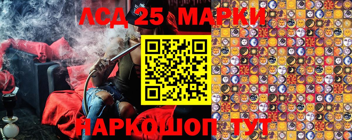 Нижнекамск  Наркотические марки 1500мкг  Вход с VPN 