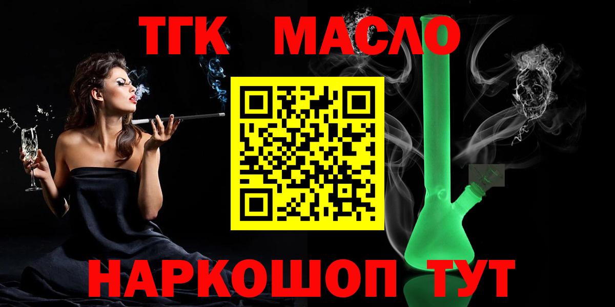 ТГК THC oil  Вход с VPN  Нижнекамск  Дистиллят ТГК Wax 