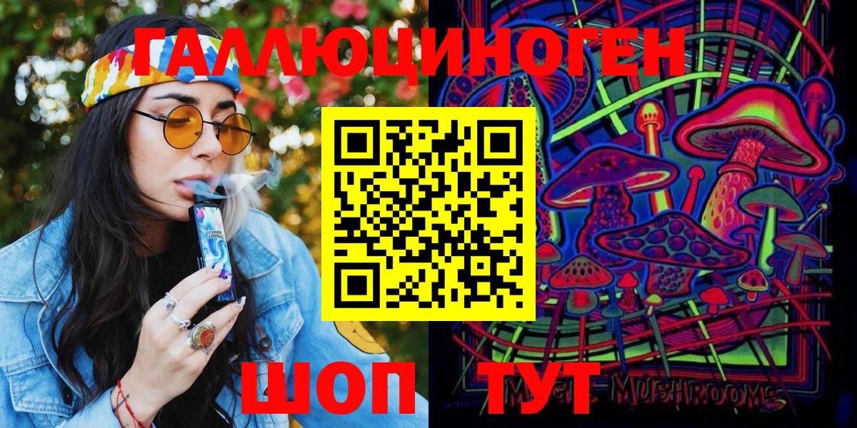 Нижнекамск  закладки  Вход с VPN  Галлюциногенные грибы прущие грибы 
