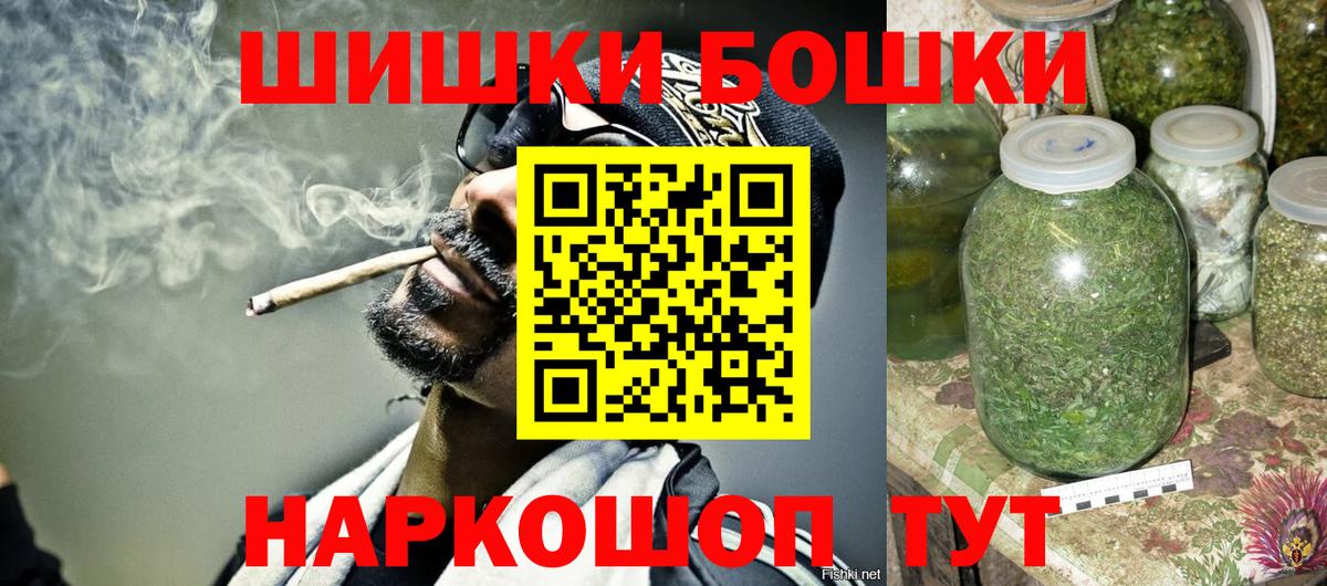 Бошки Шишки индика Нижнекамск